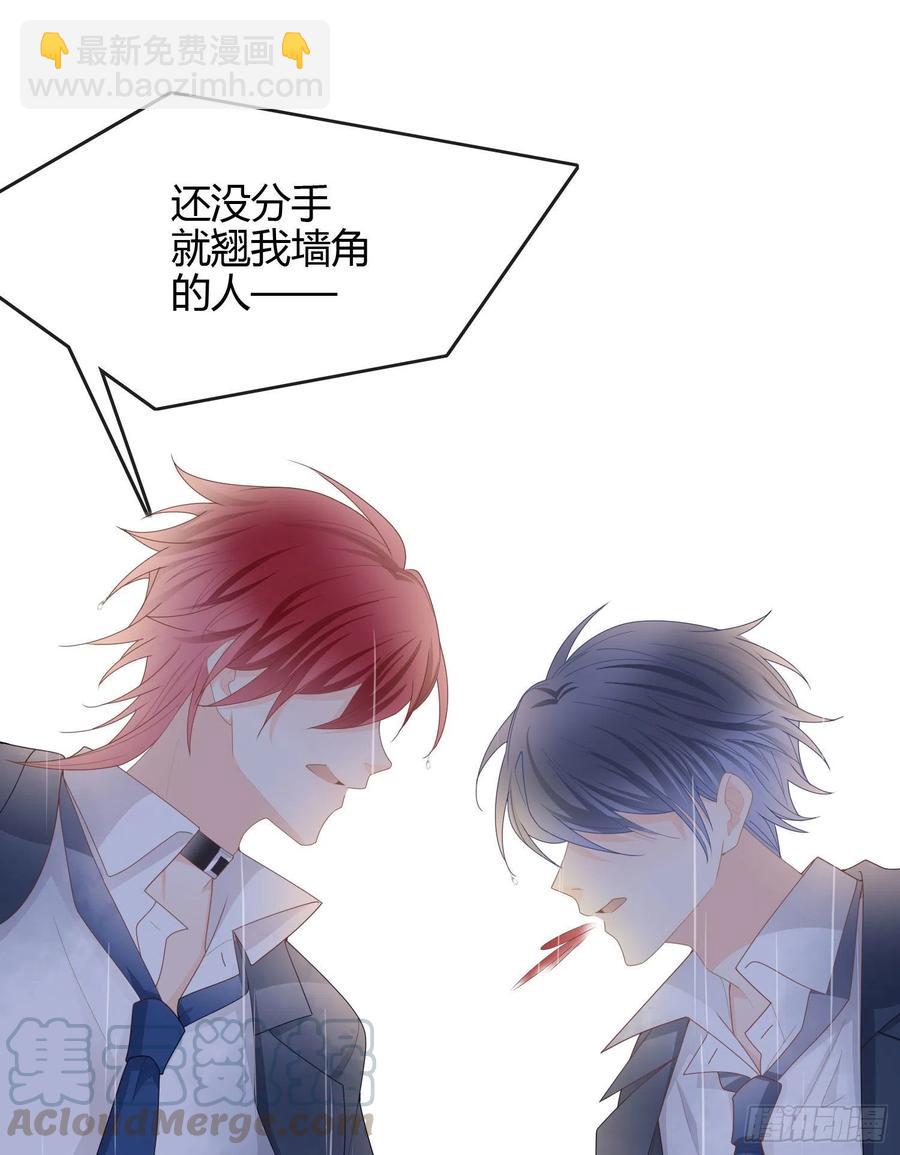 病得不轻-第46话