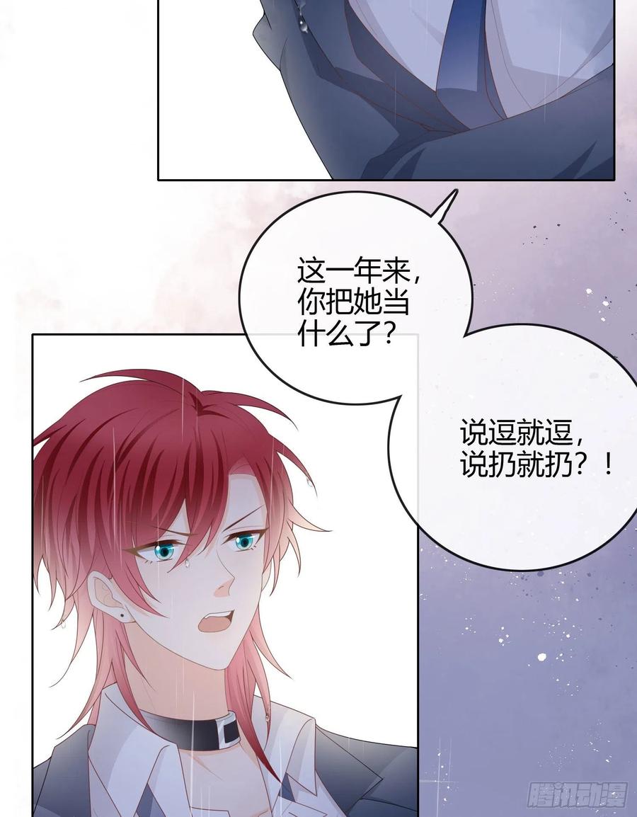 病得不轻-第46话