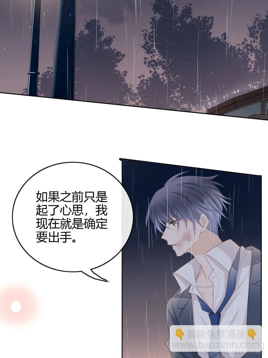 病得不轻-第46话