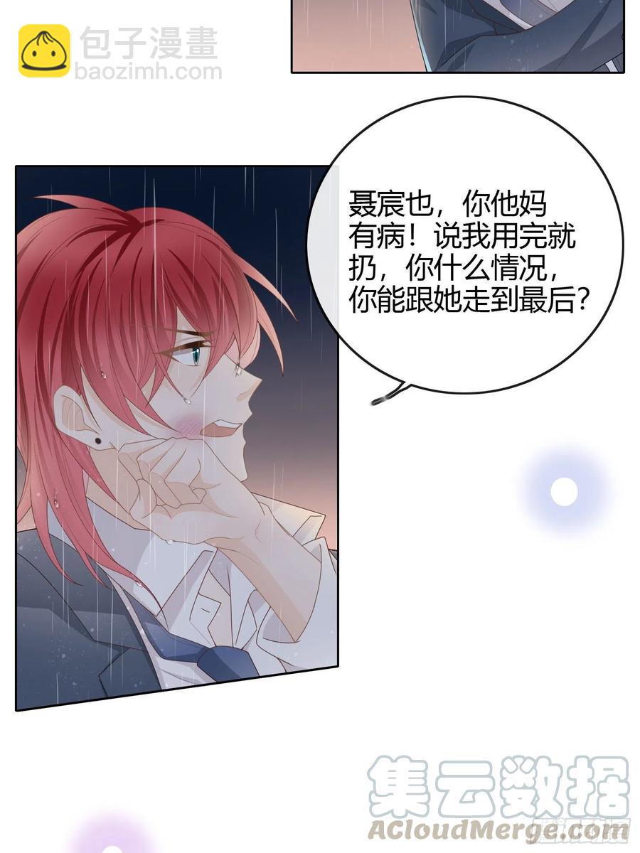 病得不轻-第46话