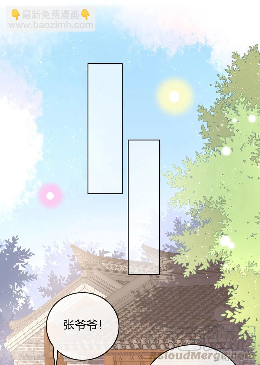 天才的使命-第48话