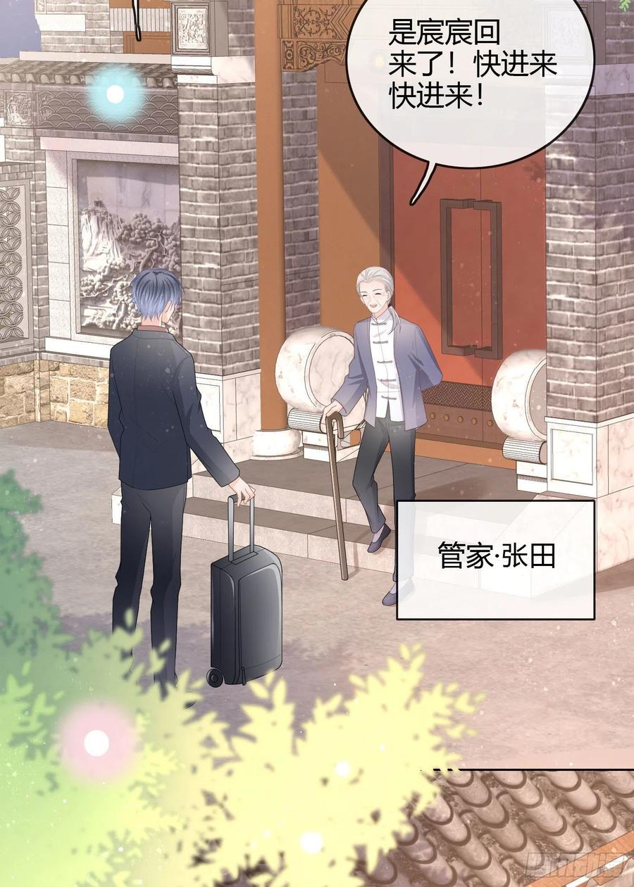 天才的使命-第48话