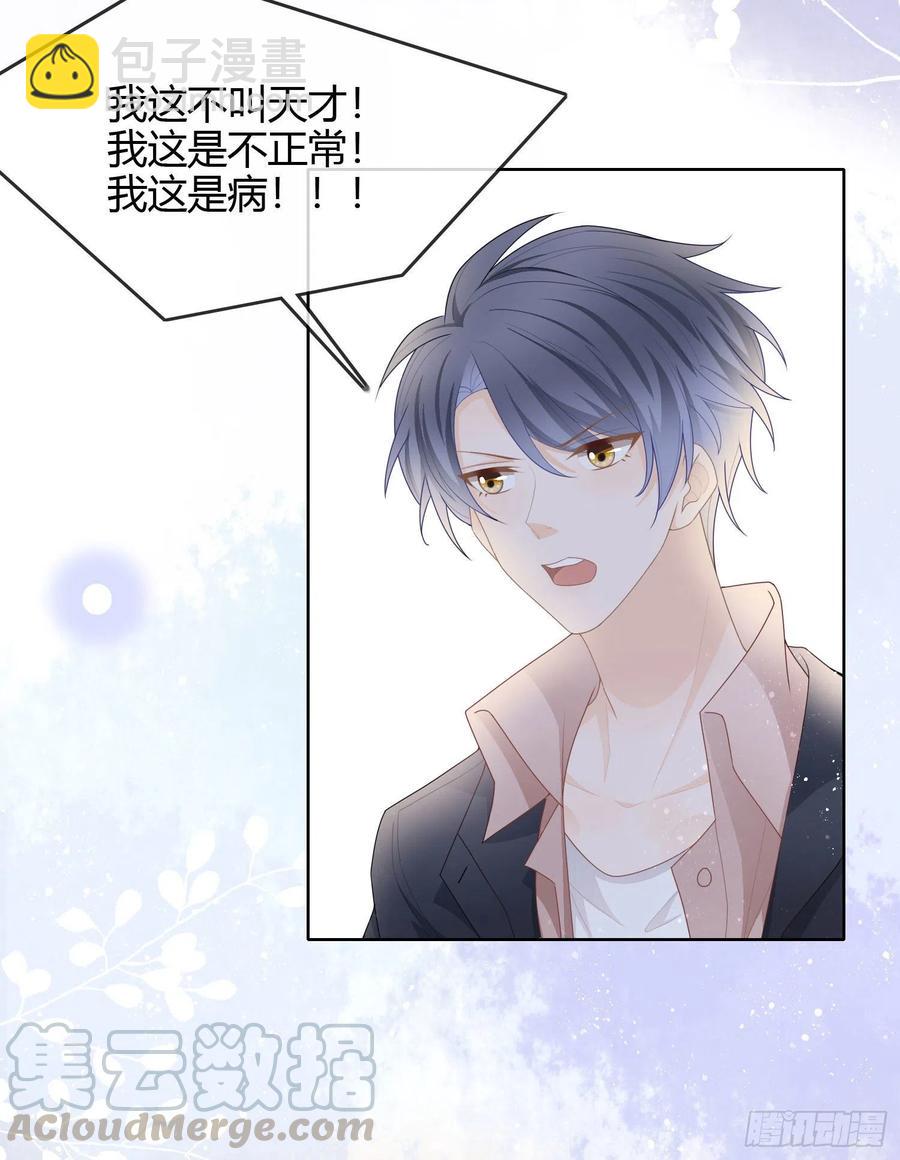 天才的使命-第48话