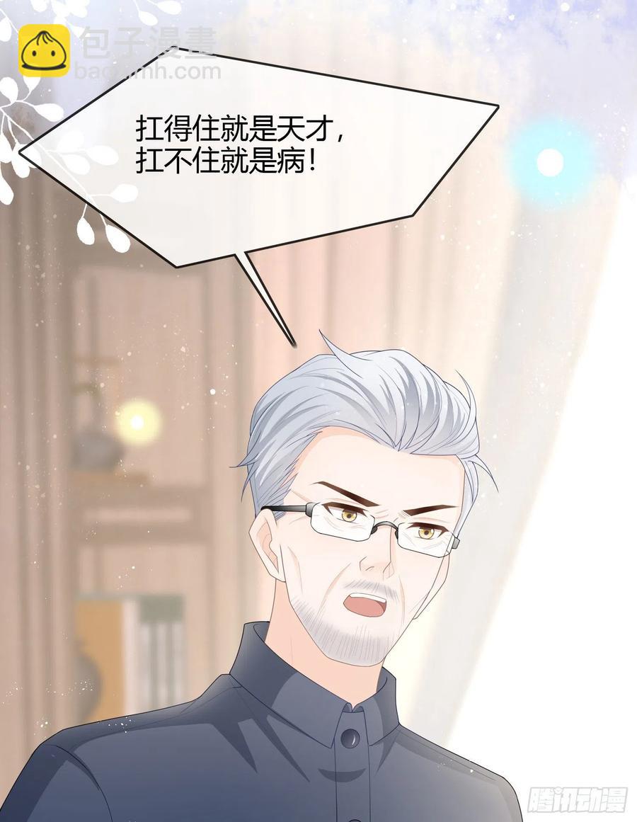 天才的使命-第48话