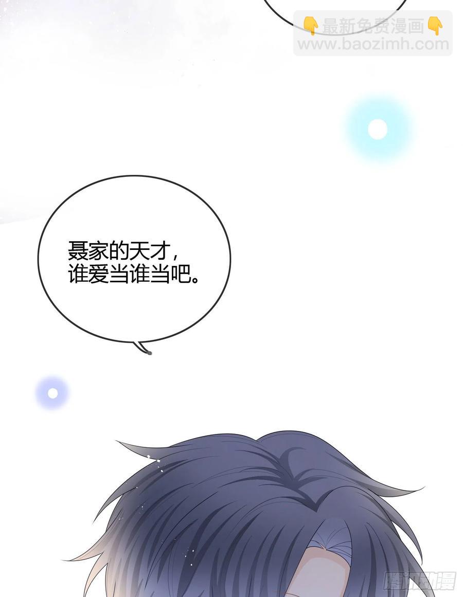 天才的使命-第48话