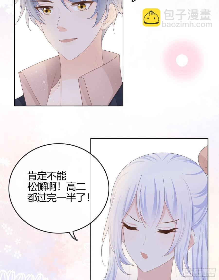 不能松懈-第50话