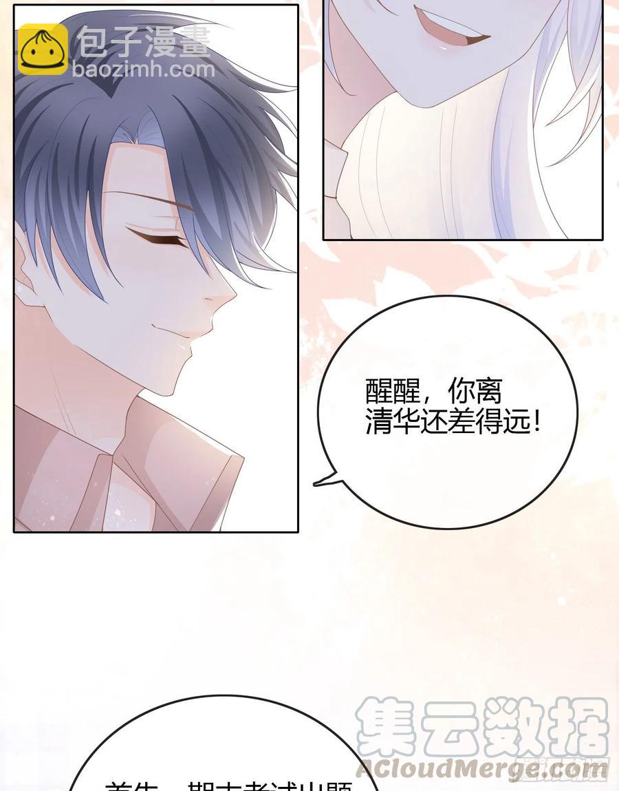 不能松懈-第50话