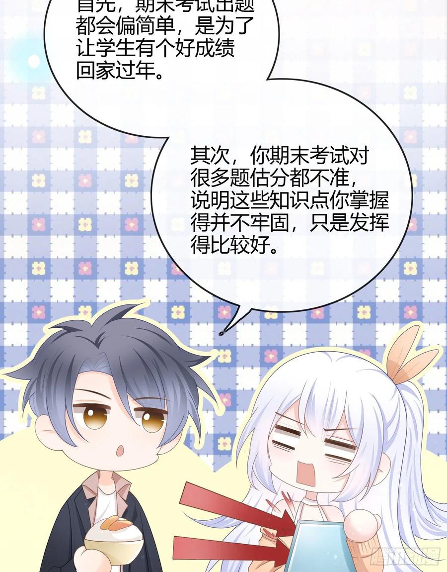 不能松懈-第50话