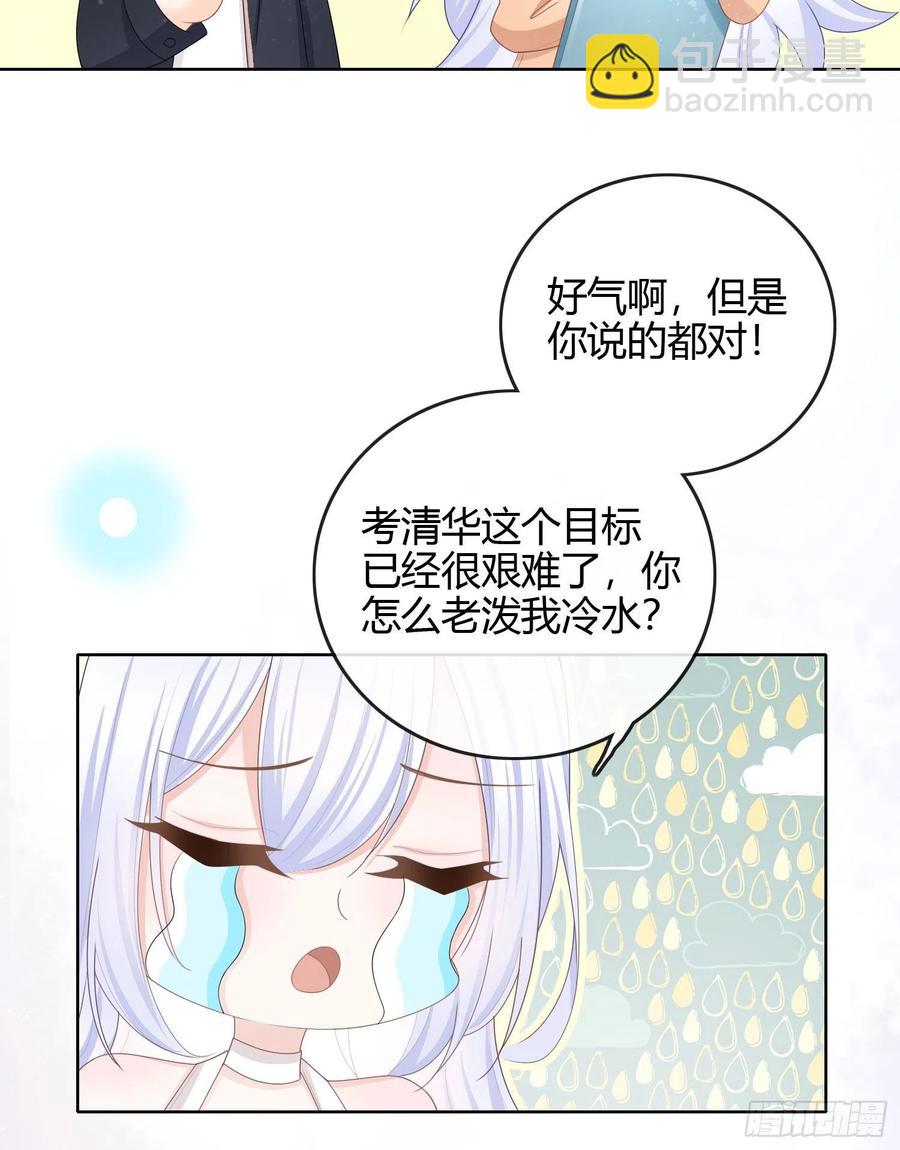 不能松懈-第50话