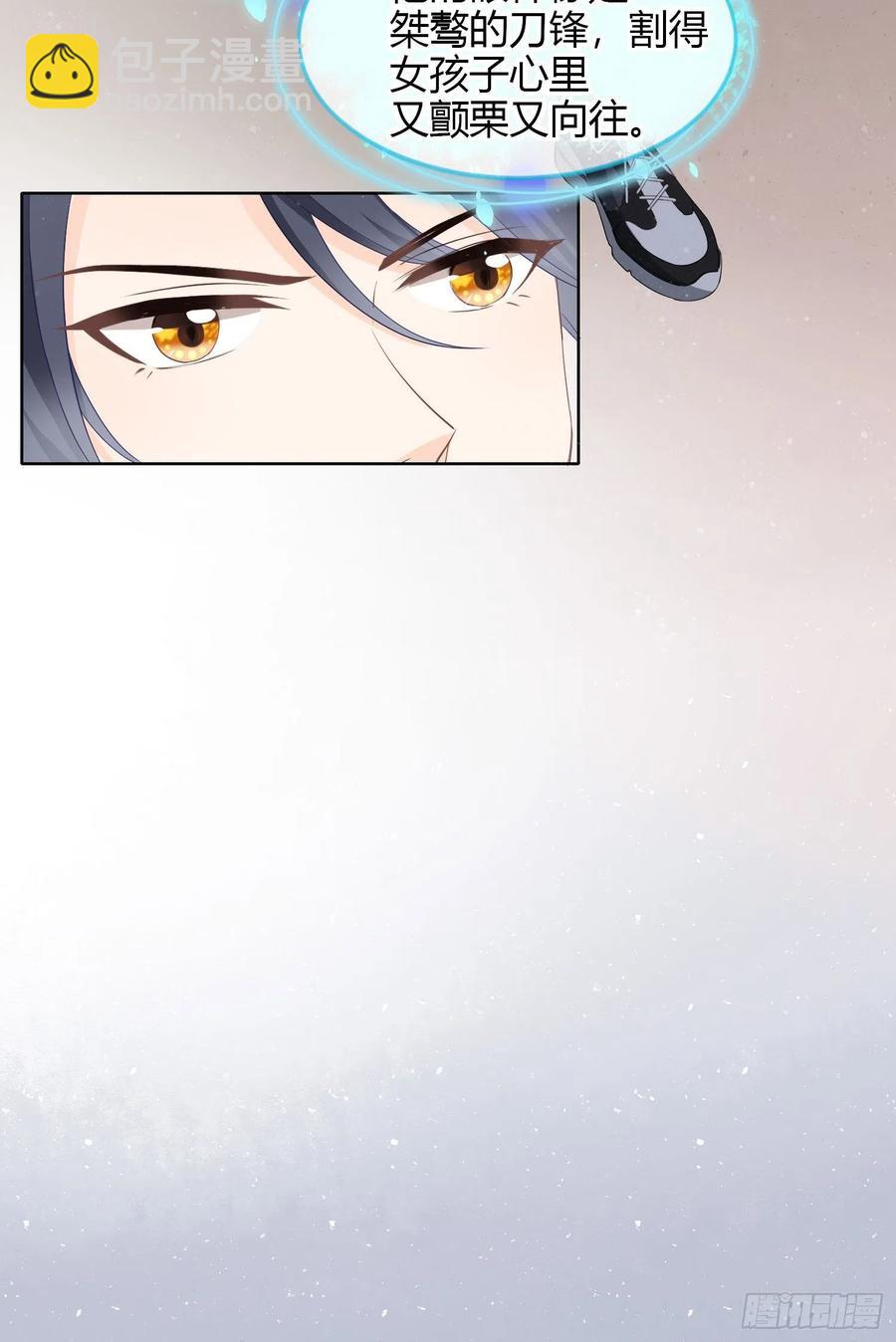 惹不起的大佬-第6话