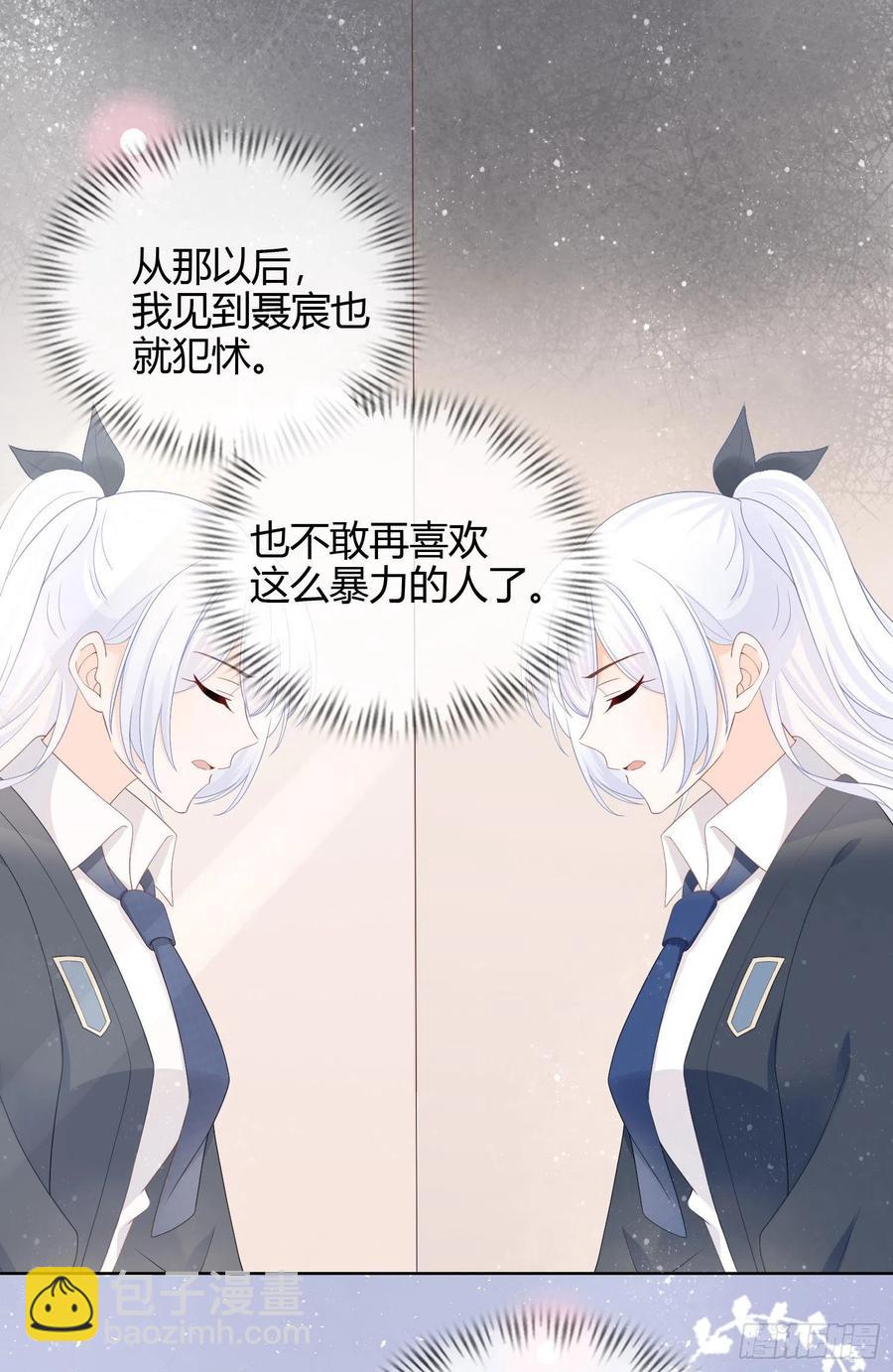 惹不起的大佬-第6话