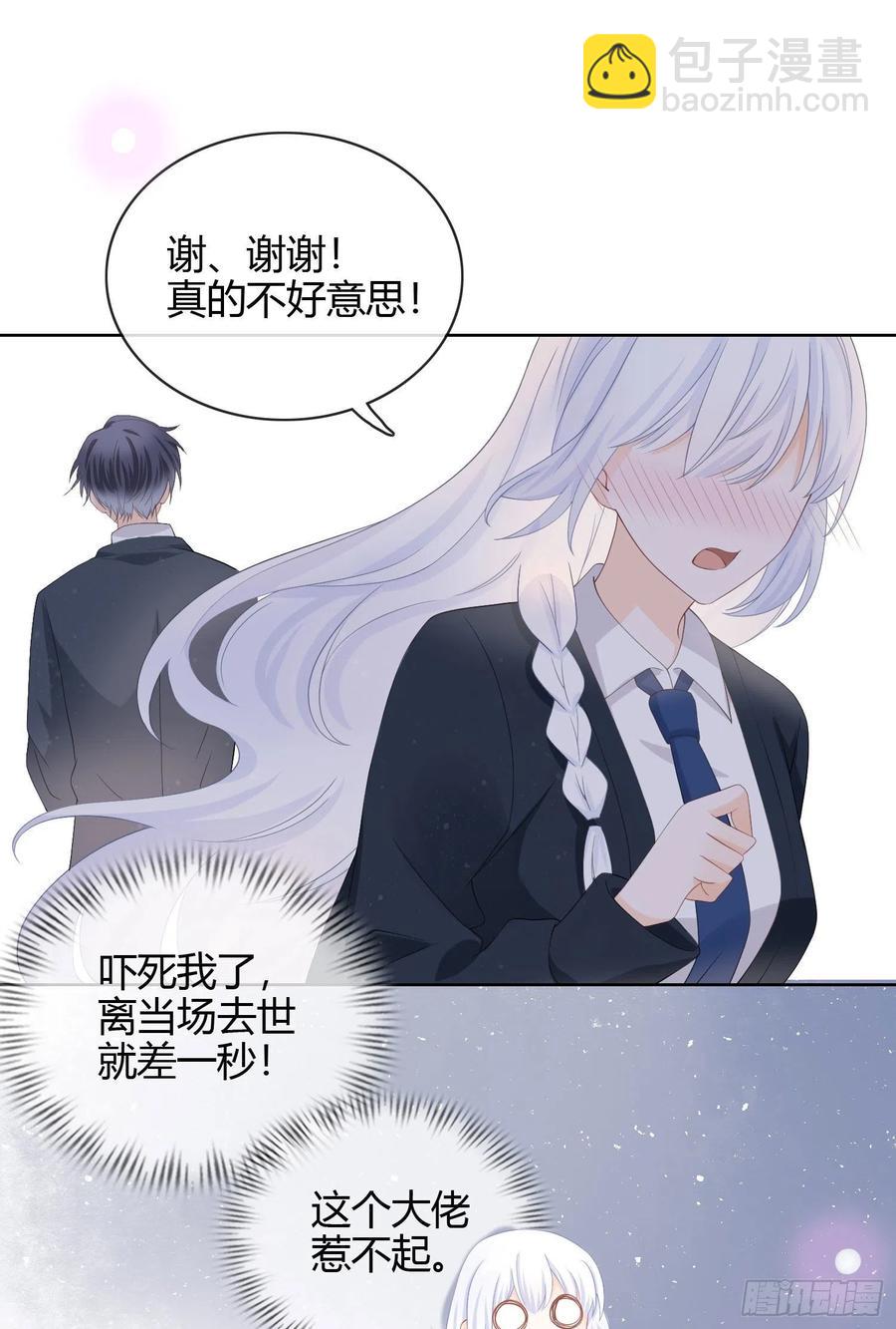 惹不起的大佬-第6话