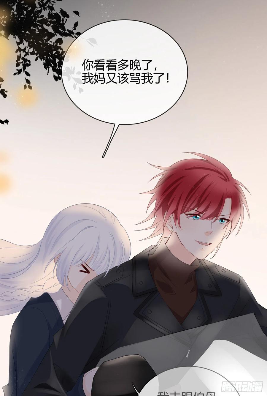 惹不起的大佬-第6话