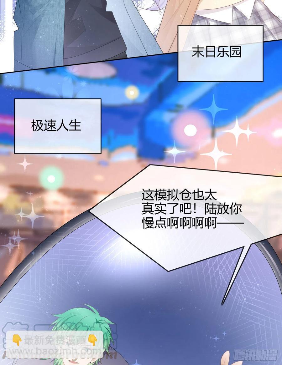 粘人的小正太-第54话