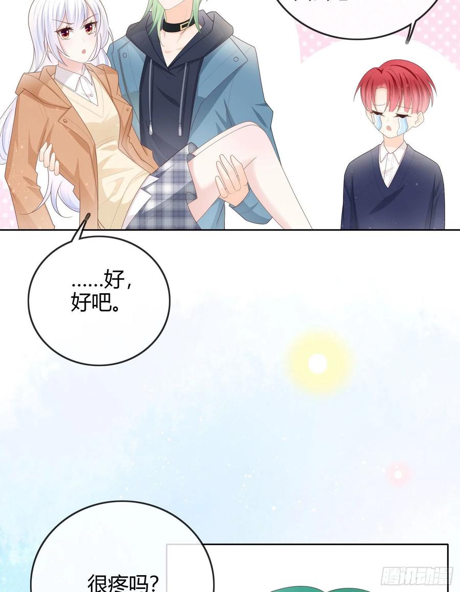 粘人的小正太-第54话