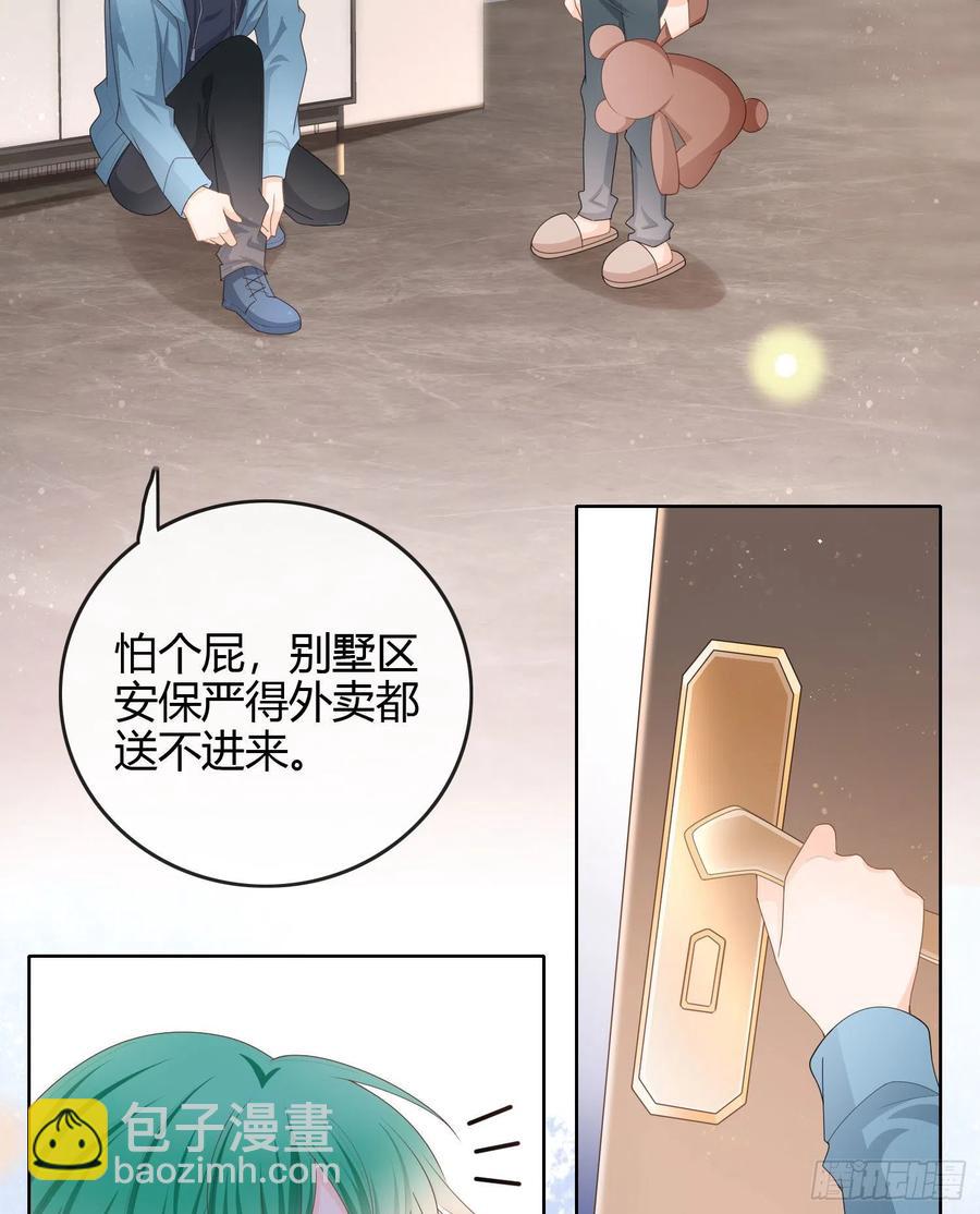 粘人的小正太-第54话