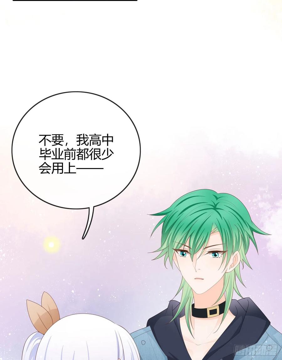 粘人的小正太-第54话