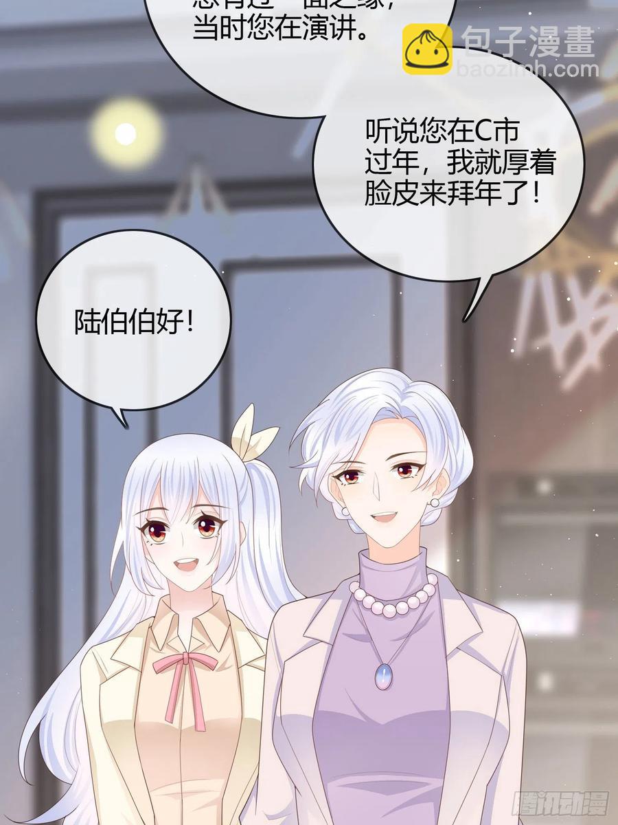 大佬爱当文化人-第56话