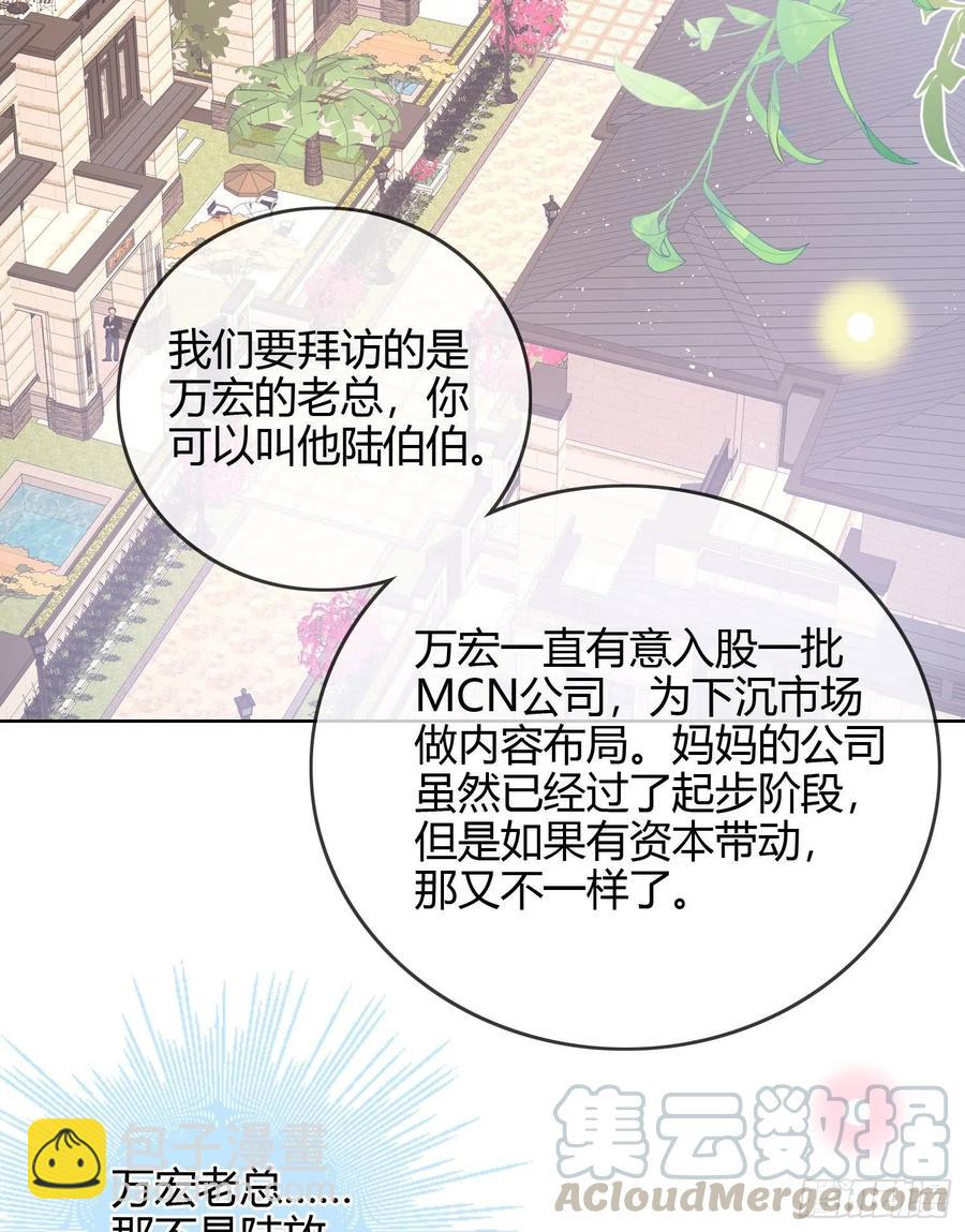 大佬爱当文化人-第56话