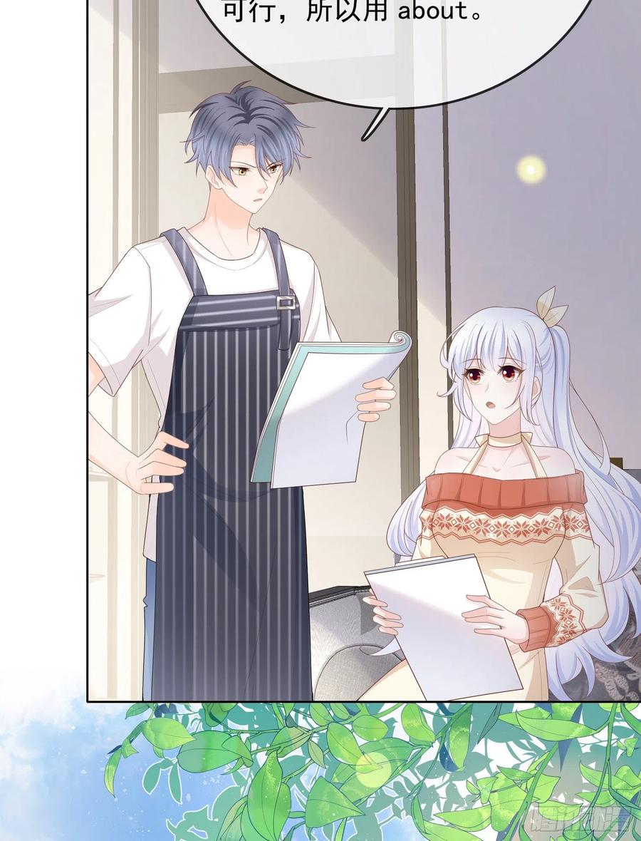 更喜欢二人运动-第60话