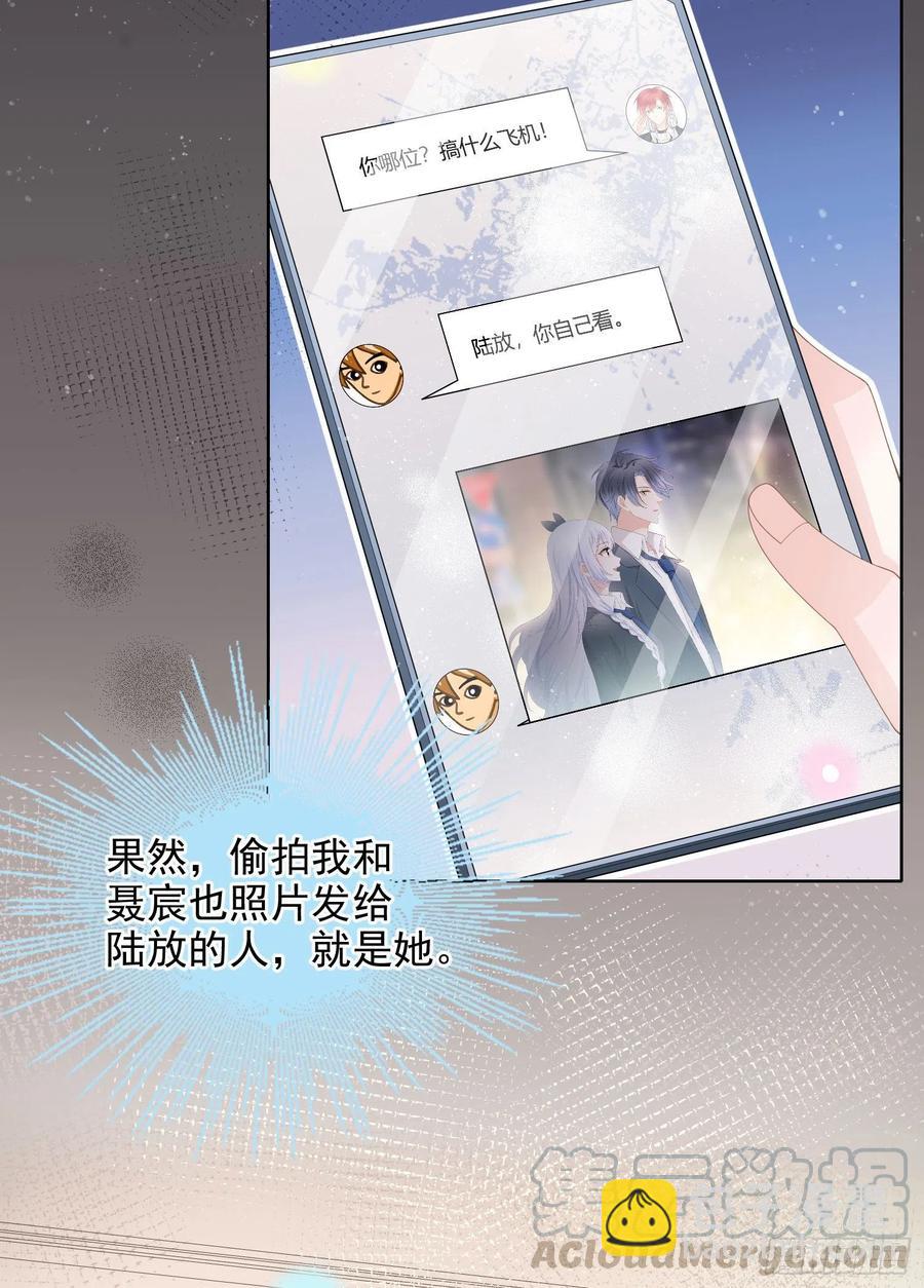 我就是讨厌你-第62话