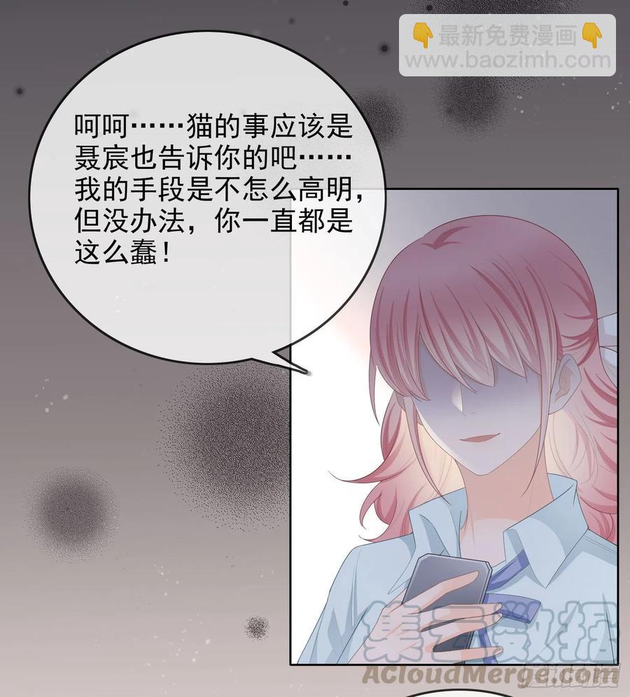 我就是讨厌你-第62话