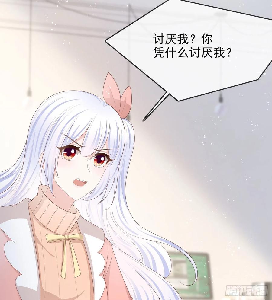 我就是讨厌你-第62话