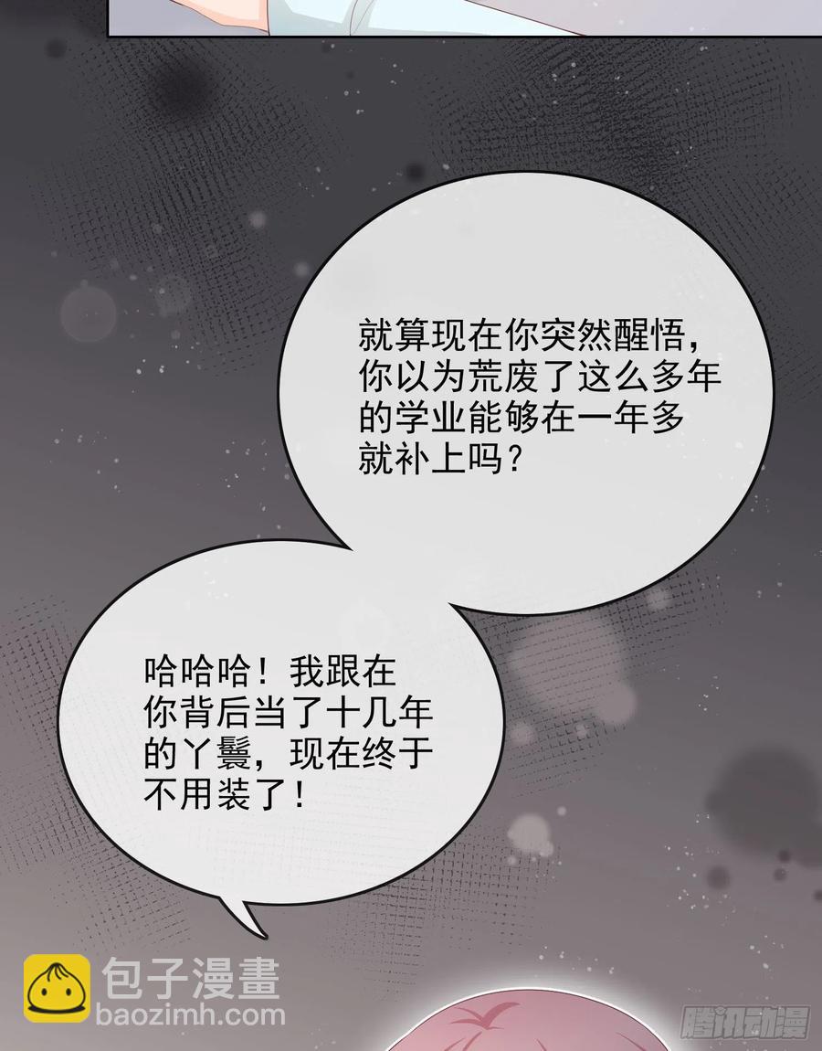 我就是讨厌你-第62话