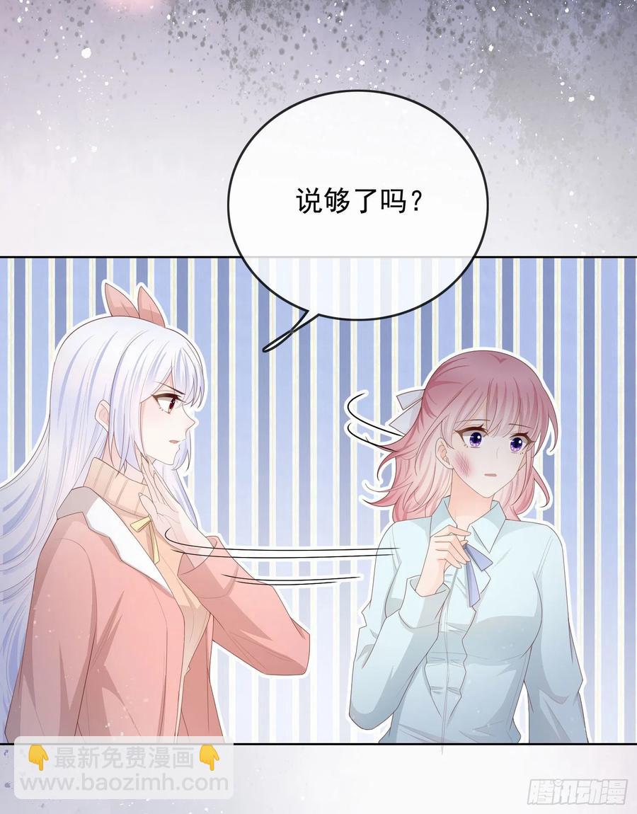 我就是讨厌你-第62话