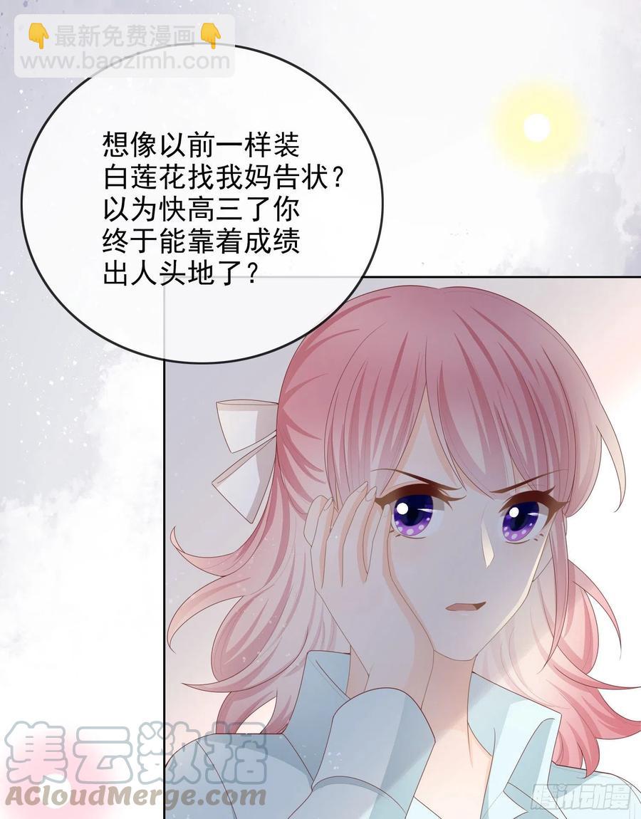 我就是讨厌你-第62话