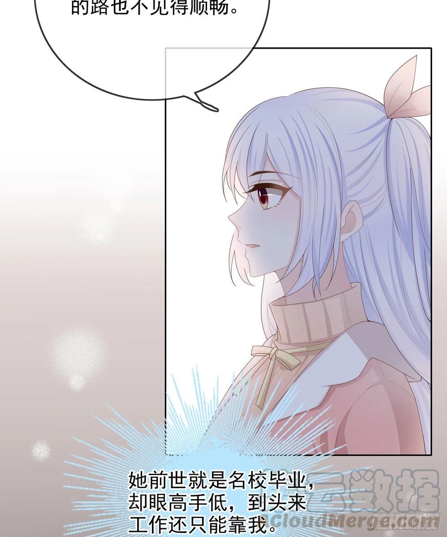 我就是讨厌你-第62话