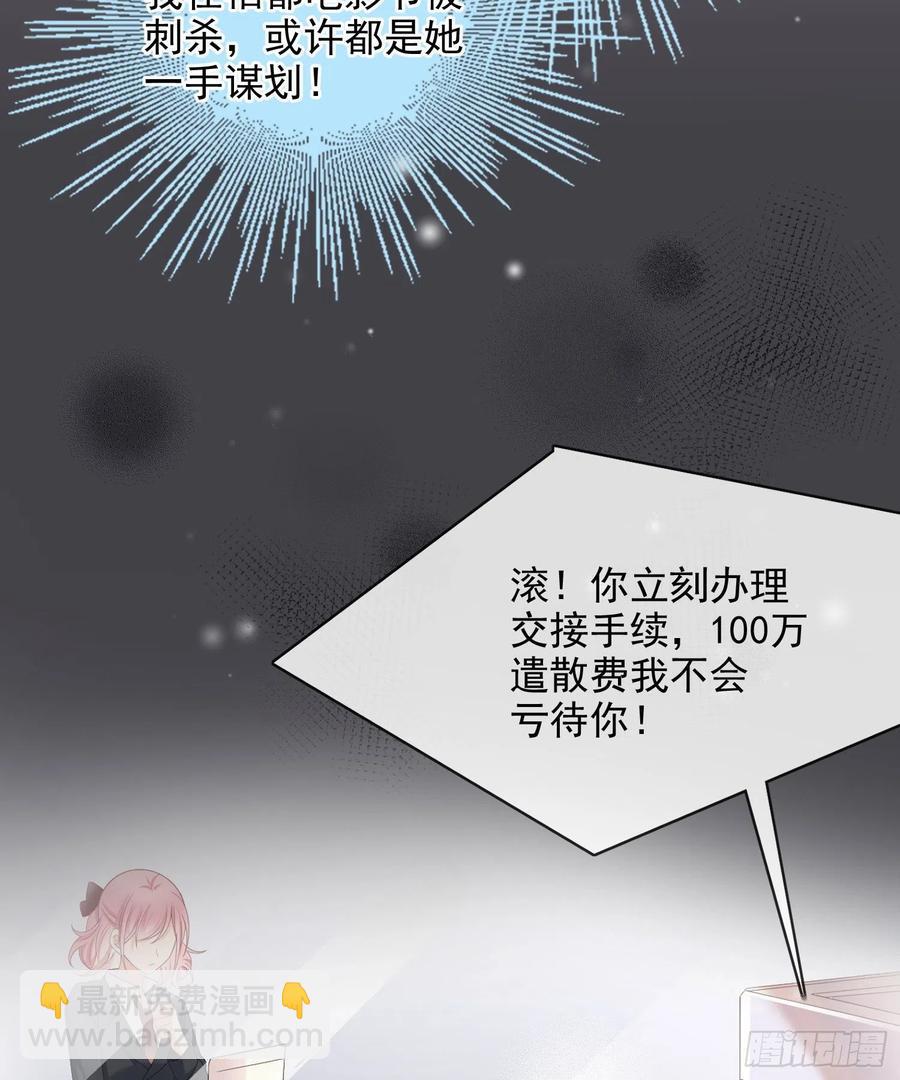 我就是讨厌你-第62话