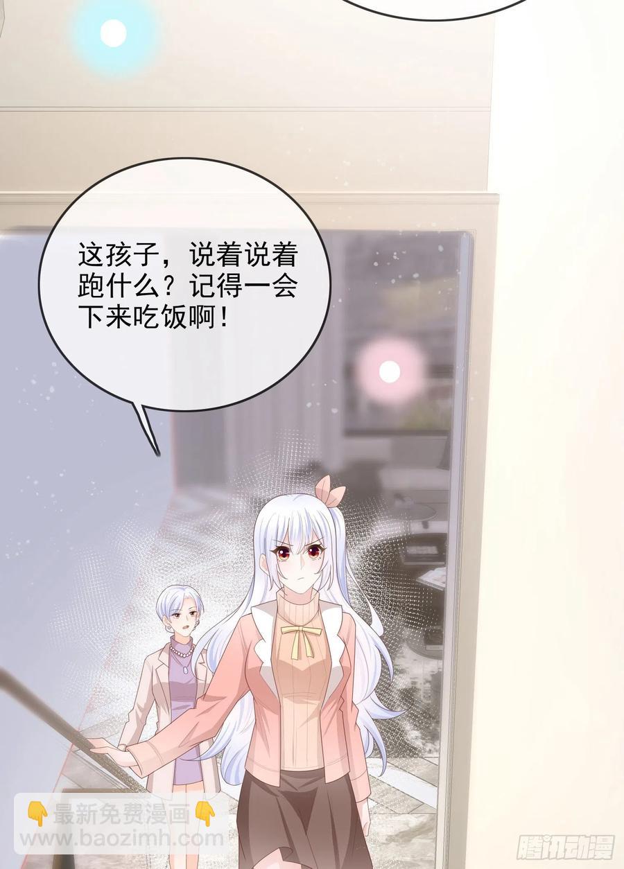 我就是讨厌你-第62话