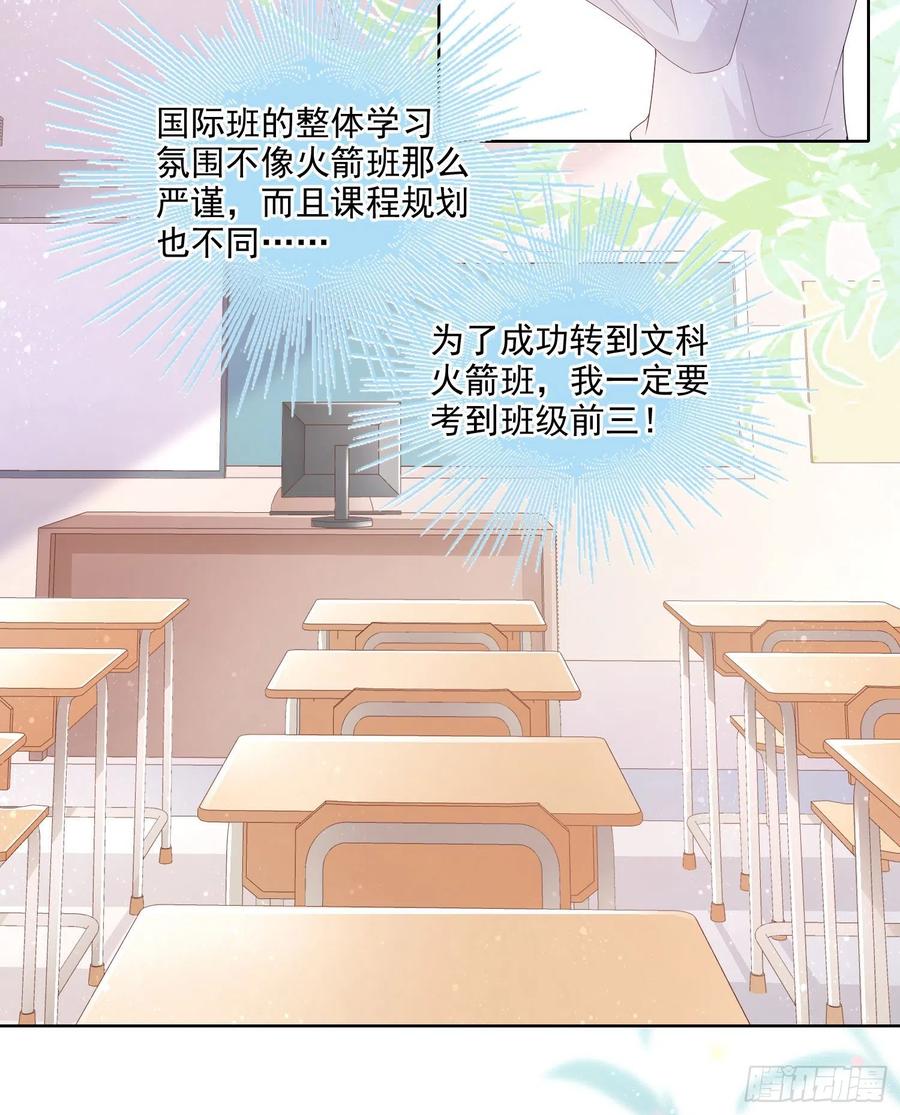 开学考试-第64话