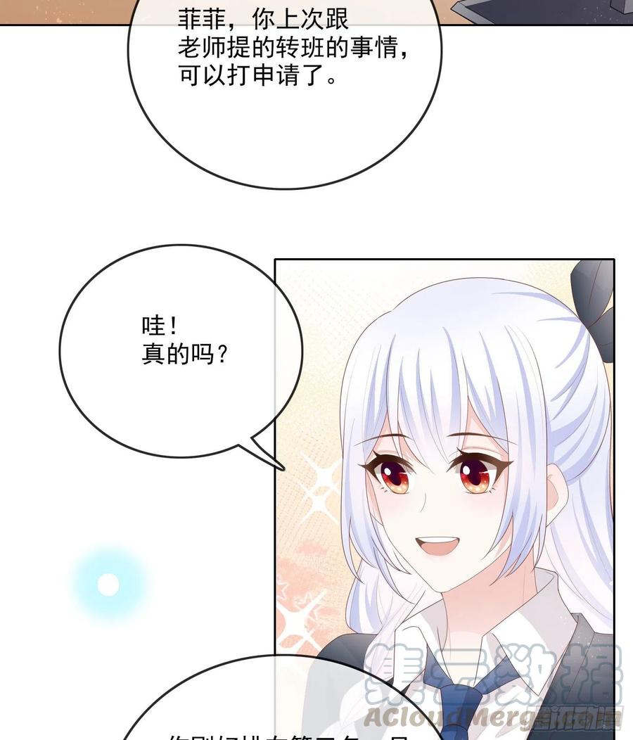 开学考试-第64话