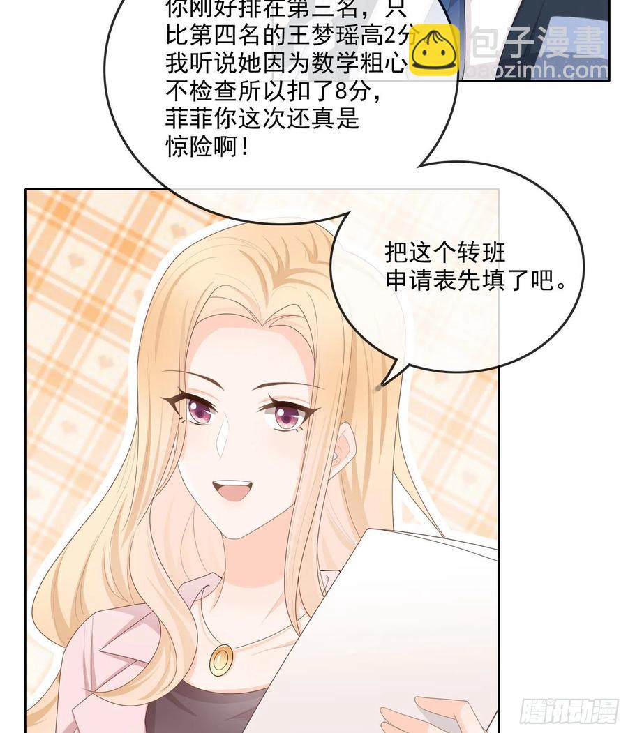 开学考试-第64话