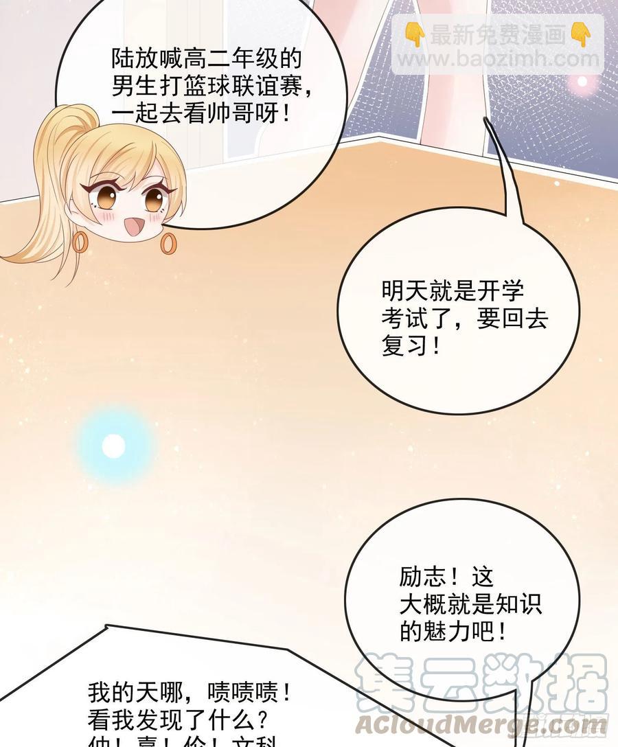 开学考试-第64话