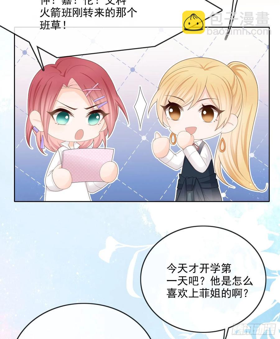 开学考试-第64话