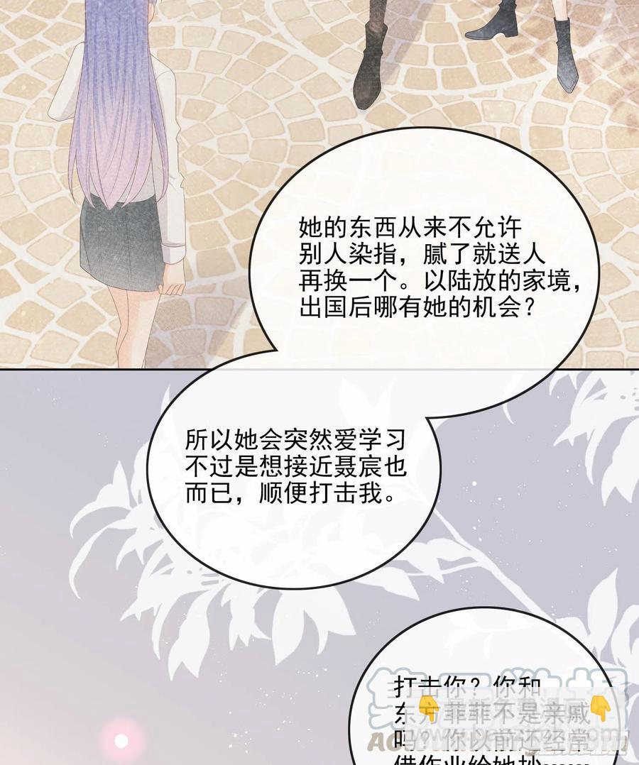 你要不要学理科？-第66话