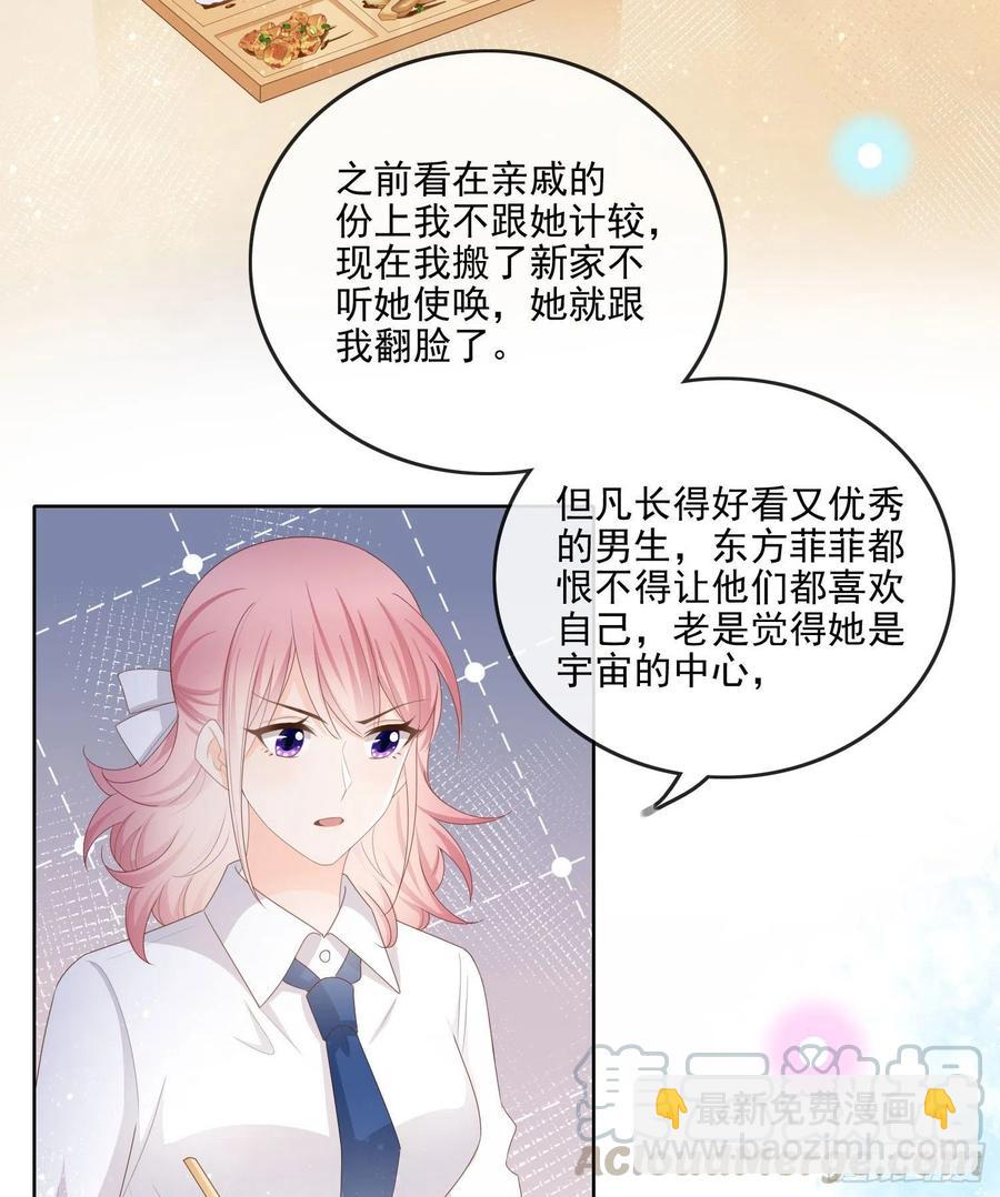 你要不要学理科？-第66话