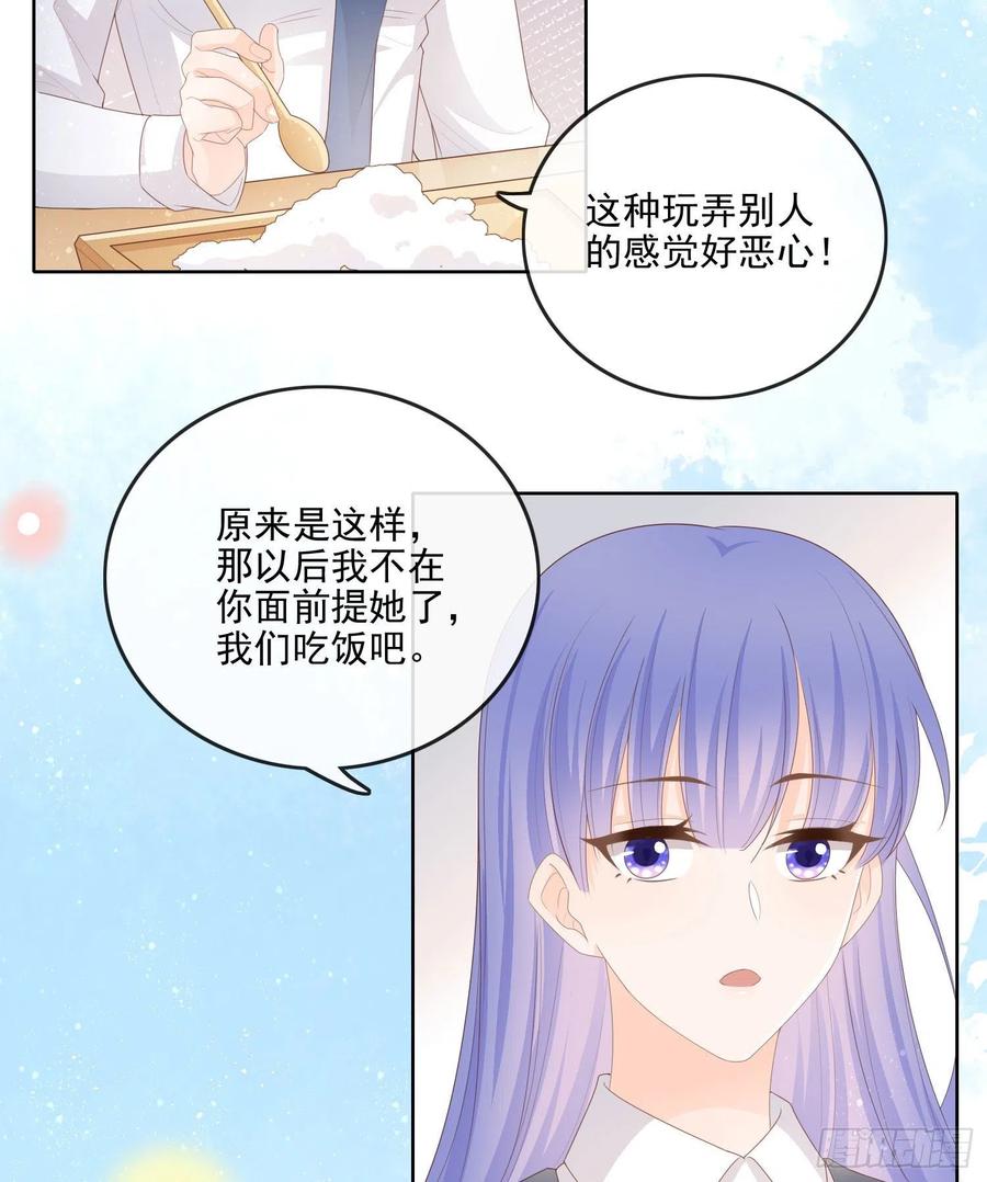 你要不要学理科？-第66话