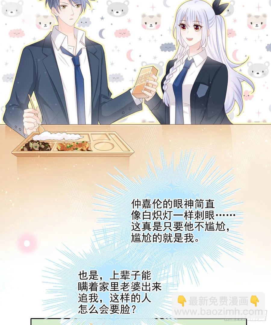 你要不要学理科？-第66话