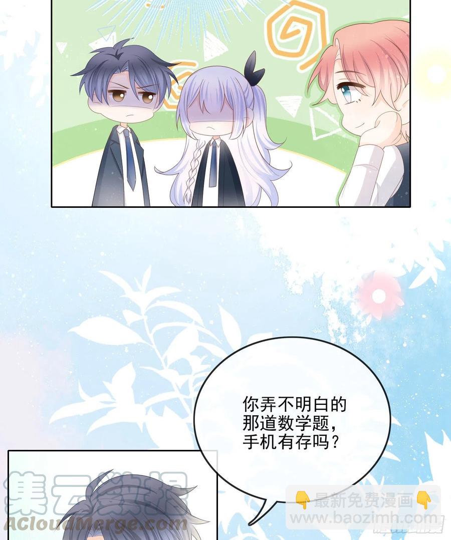 你要不要学理科？-第66话