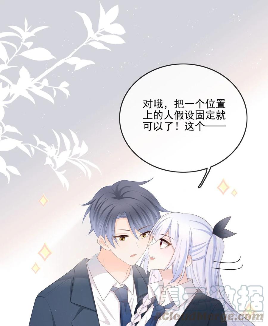 你要不要学理科？-第66话