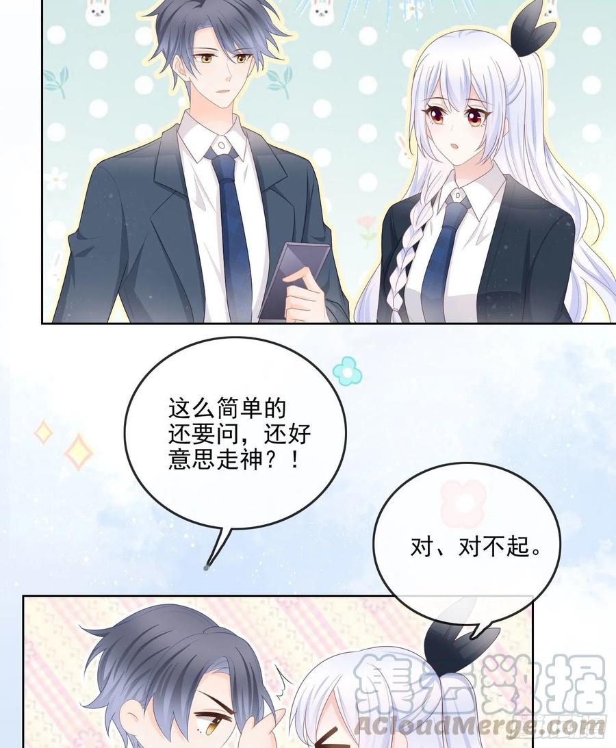 你要不要学理科？-第66话