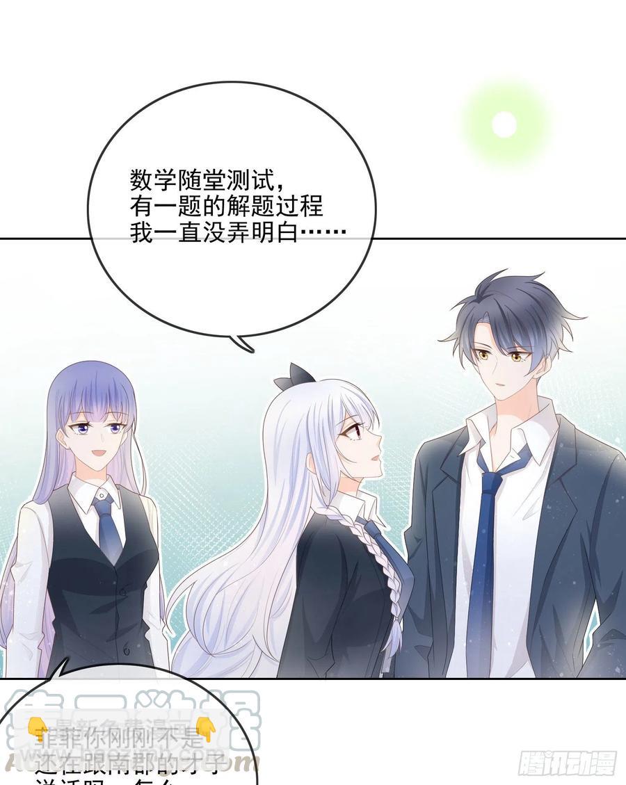 你要不要学理科？-第66话