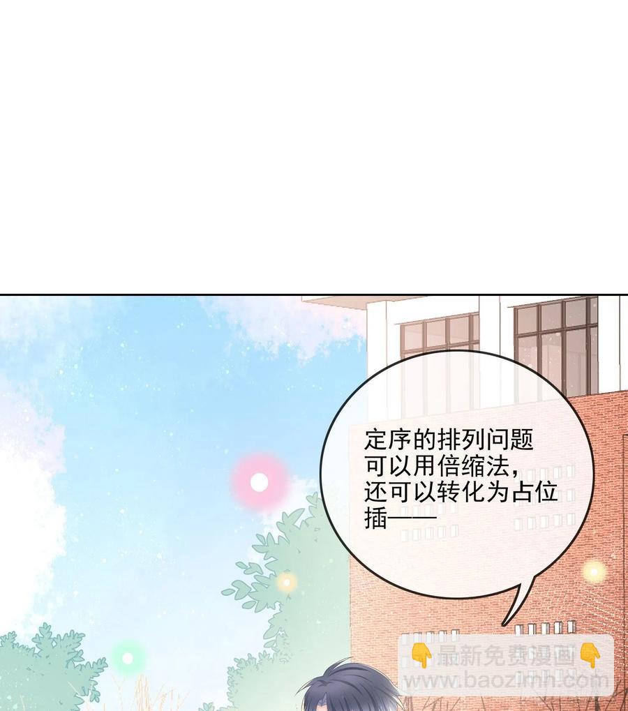 你要不要学理科？-第66话