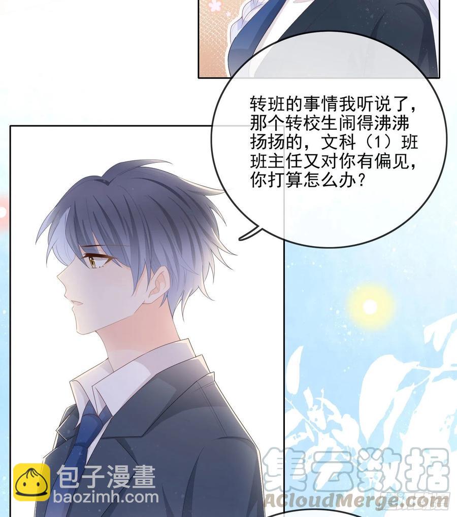 你要不要学理科？-第66话