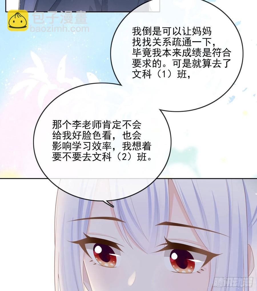 你要不要学理科？-第66话