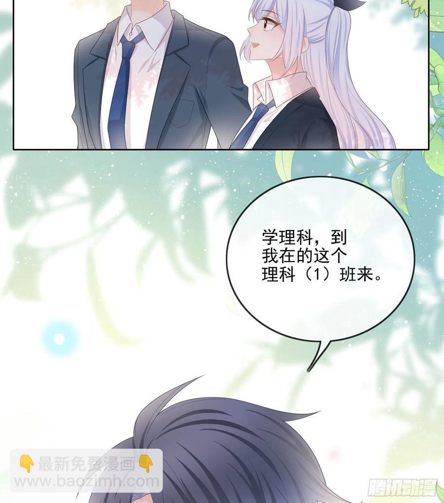 你要不要学理科？-第66话